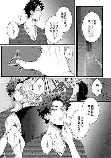 [Jita] Senwaku Porno Fhentai - Page 80