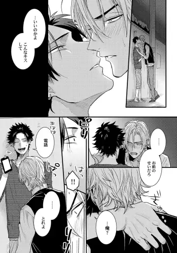 [Jita] Senwaku Porno Fhentai - Page 81