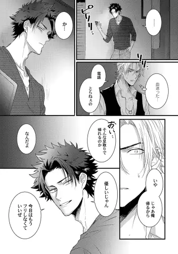 [Jita] Senwaku Porno Fhentai - Page 82