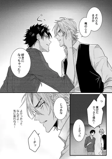 [Jita] Senwaku Porno Fhentai - Page 83