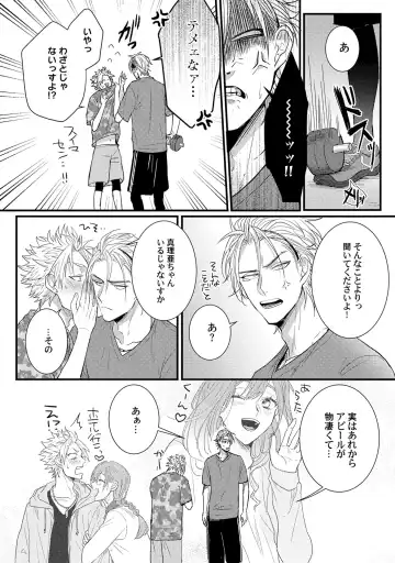 [Jita] Senwaku Porno Fhentai - Page 87