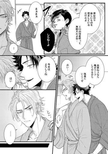 [Jita] Senwaku Porno Fhentai - Page 92