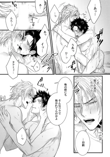 [Jita] Senwaku Porno Fhentai - Page 95