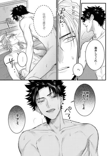 [Jita] Senwaku Porno Fhentai - Page 97