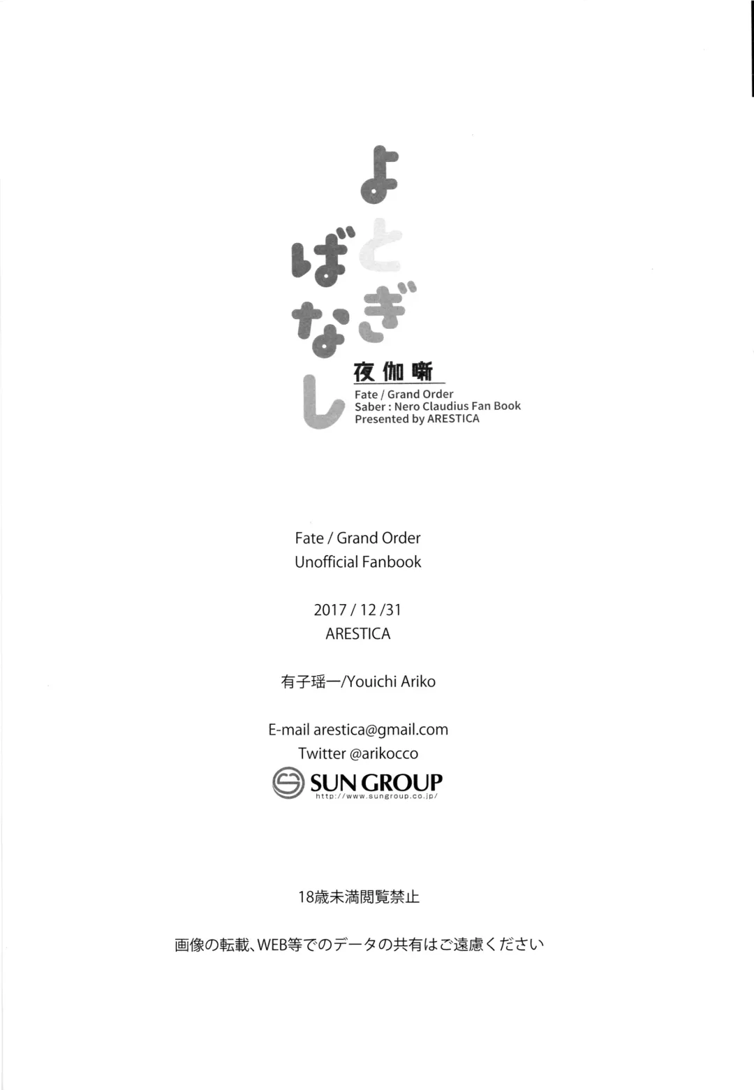 [Ariko Youichi] Yotogi Banashi Fhentai - Page 25