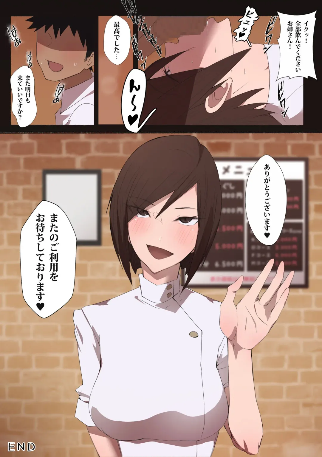 [Agobitch Nee-san] Hataraku Onee-san - Erotic Salon Fhentai - Page 19