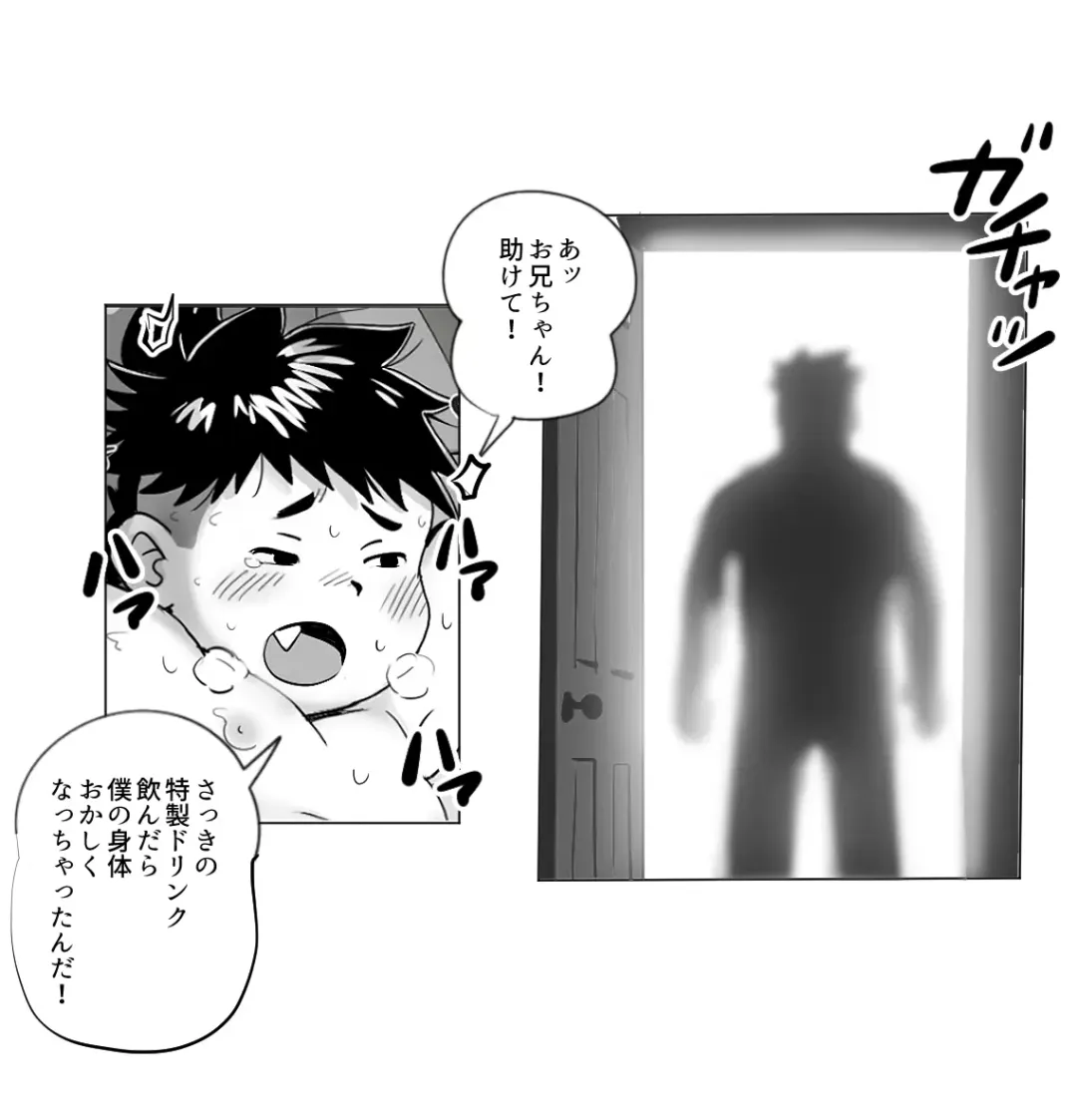 [Obeccho] コタロウくんと特製ドリンク Fhentai - Page 10