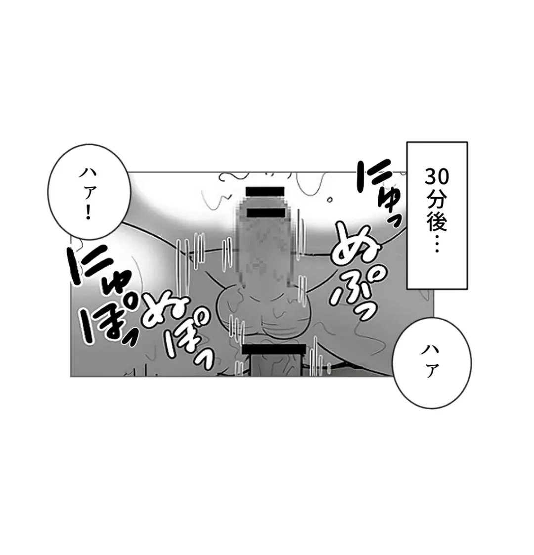 [Obeccho] コタロウくんと特製ドリンク Fhentai - Page 14