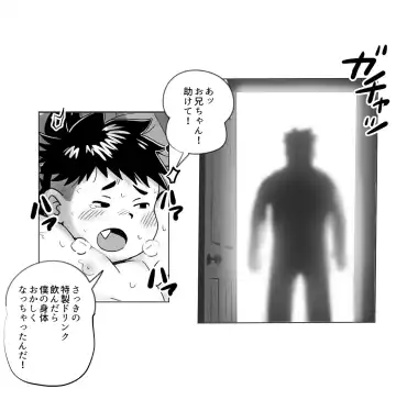 [Obeccho] コタロウくんと特製ドリンク Fhentai - Page 10