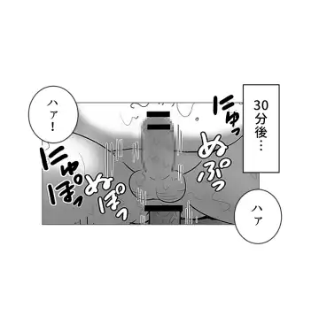 [Obeccho] コタロウくんと特製ドリンク Fhentai - Page 14