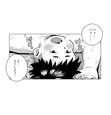 [Obeccho] コタロウくんと特製ドリンク Fhentai - Page 5