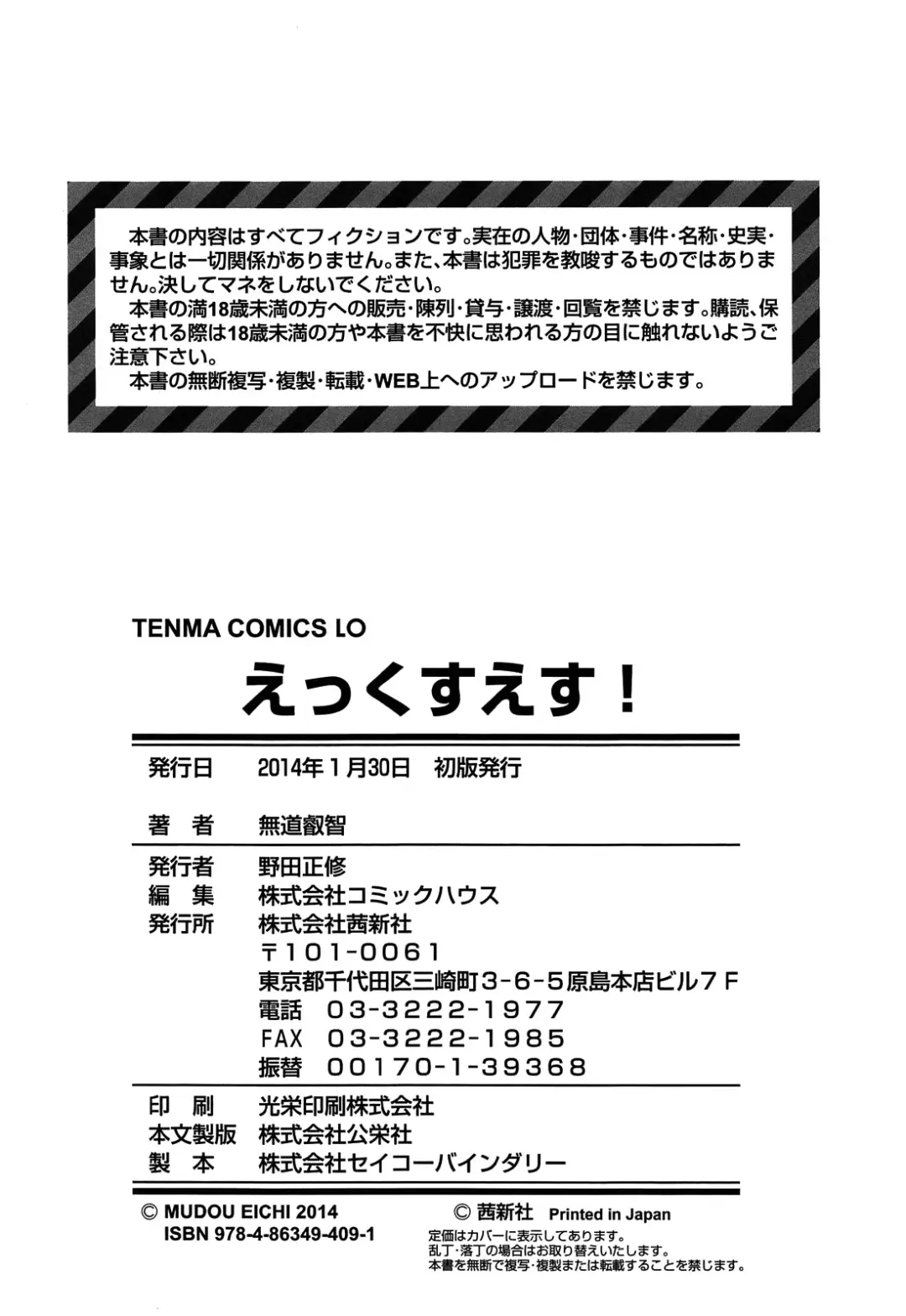 [Mdo-h] XS! Fhentai - Page 198