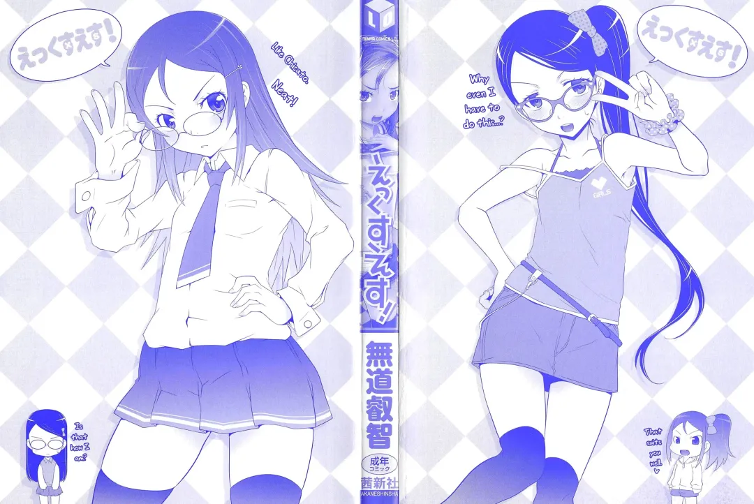 [Mdo-h] XS! Fhentai - Page 5