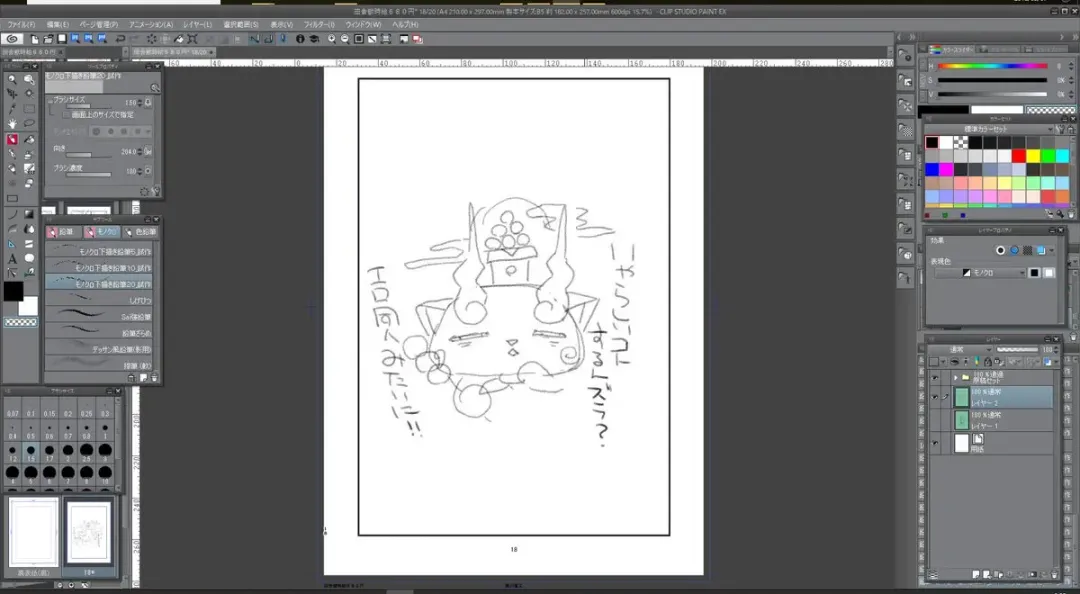 [Akuno Toujou] Inaka Kemono, Jikyuu 540 Yen Fhentai - Page 11