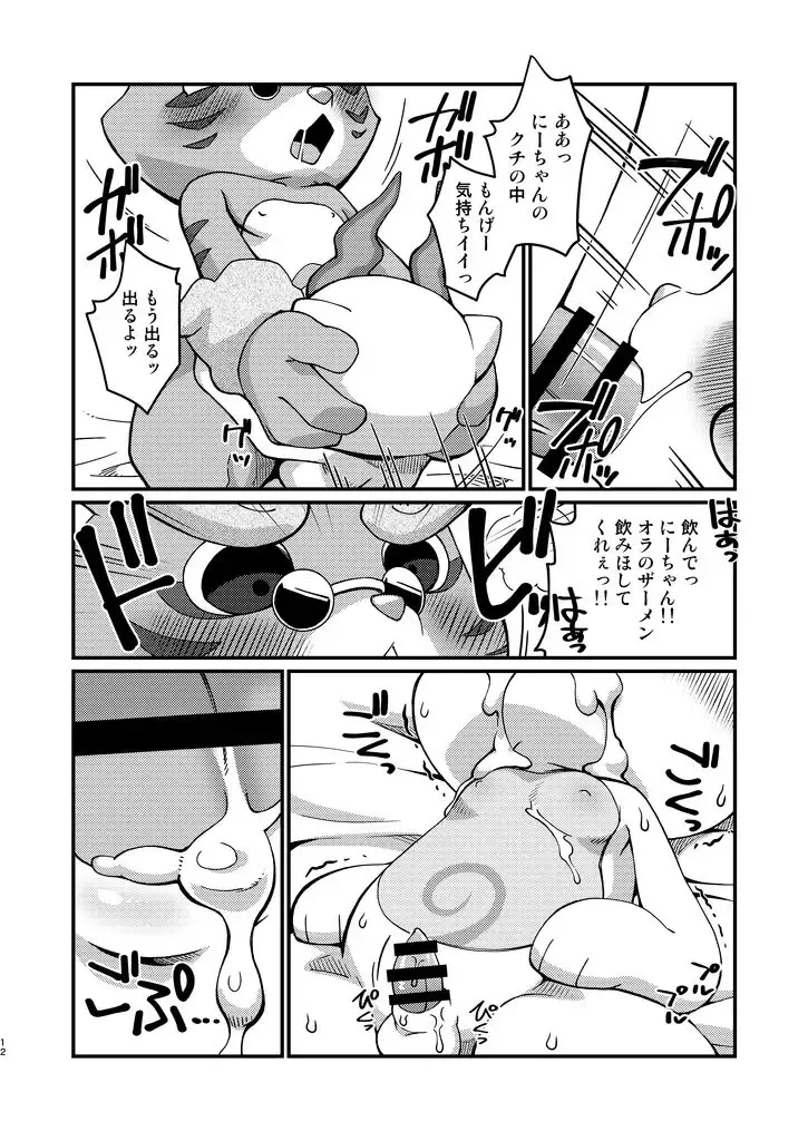 [Akuno Toujou] Inaka Kemono, Jikyuu 540 Yen Fhentai - Page 4
