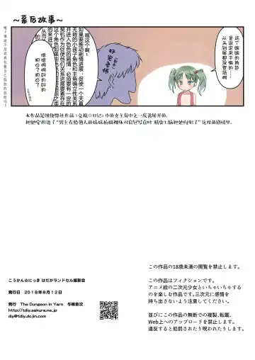 [Yone Kinji] Koukan Nikki Hadaka Randoseru Satsueikai (decensored) Fhentai - Page 15