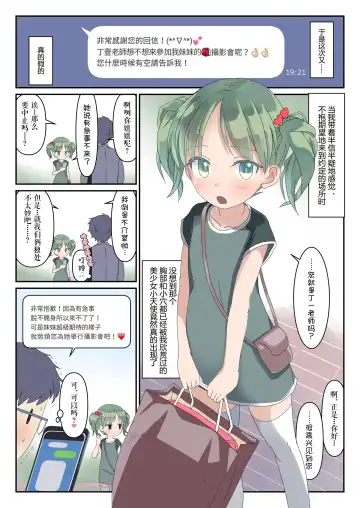 [Yone Kinji] Koukan Nikki Hadaka Randoseru Satsueikai (decensored) Fhentai - Page 4