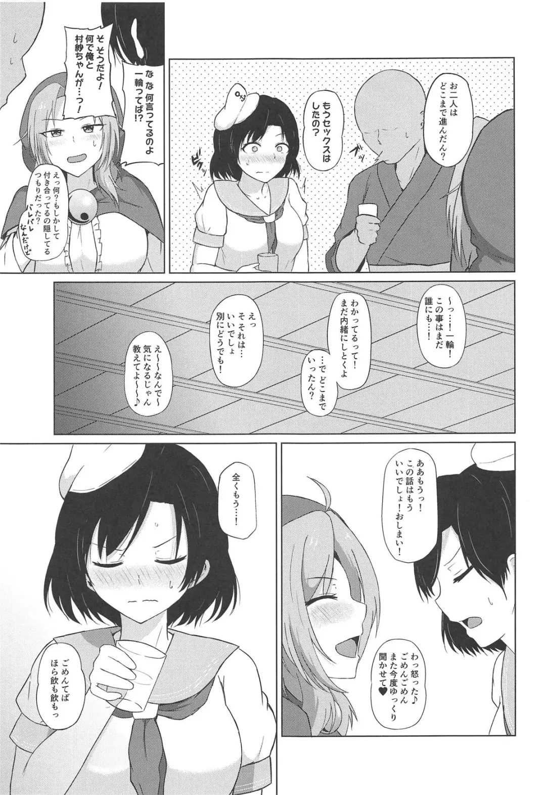 [Midarin] Kumoma no Himegoto Fhentai - Page 4