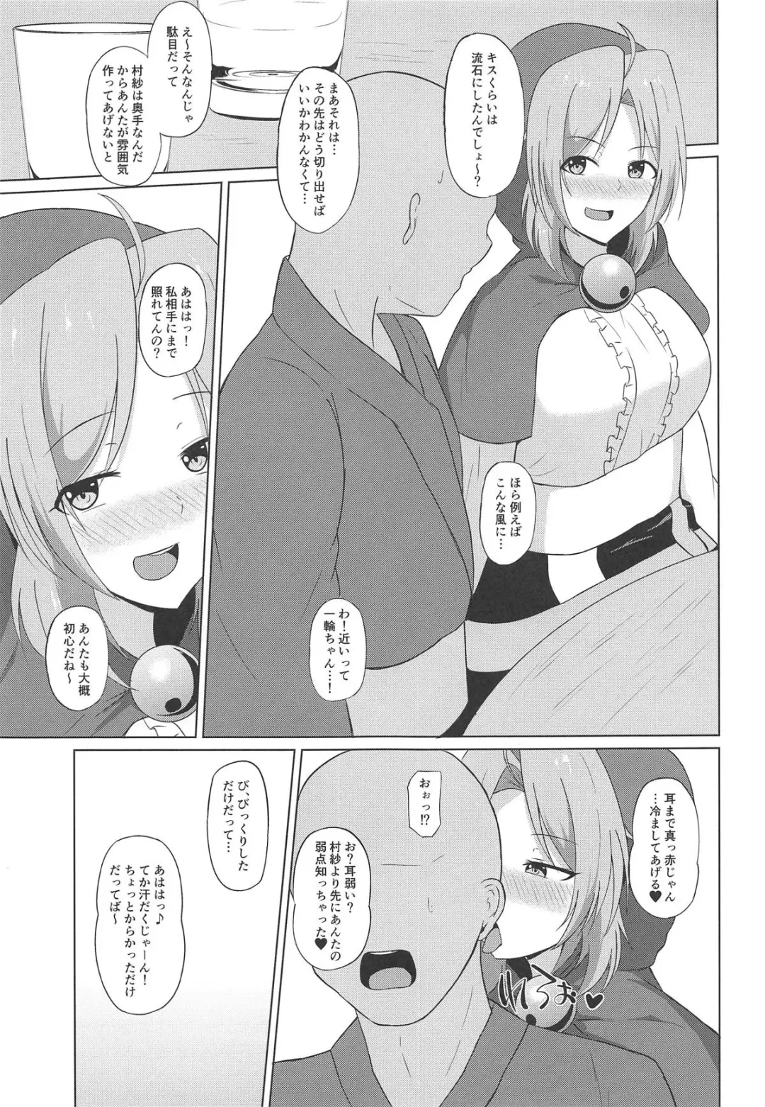 [Midarin] Kumoma no Himegoto Fhentai - Page 6