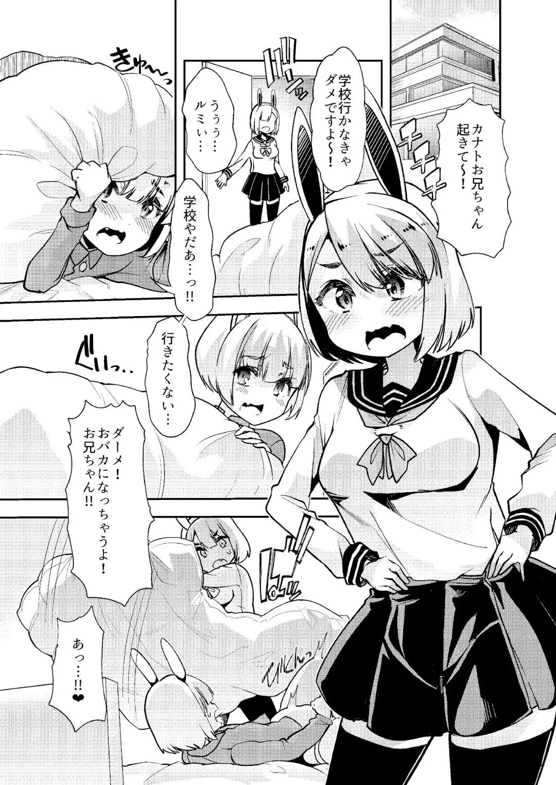 [Goya] Shasei-byou Onii-chan Fhentai - Page 2