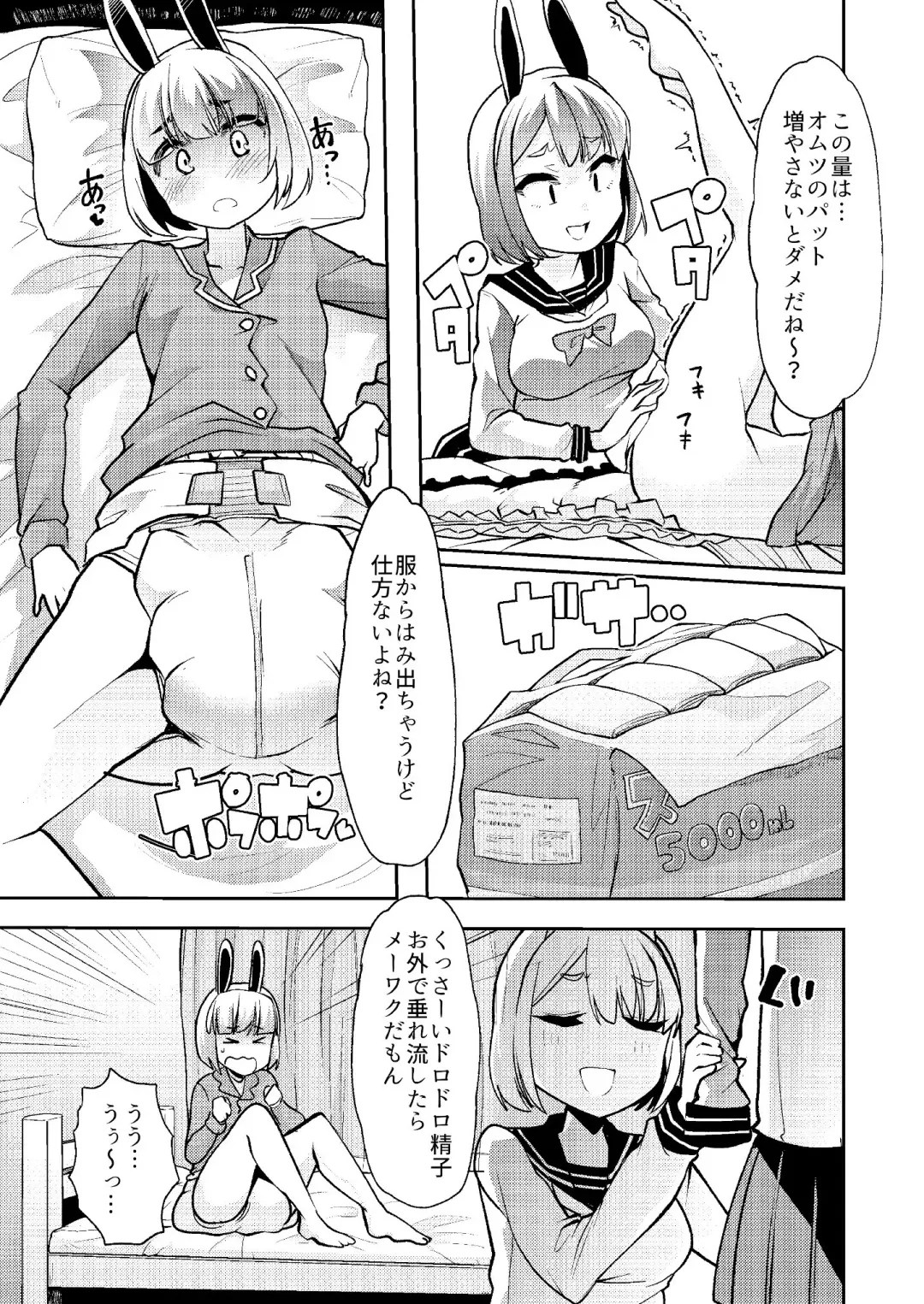 [Goya] Shasei-byou Onii-chan Fhentai - Page 5