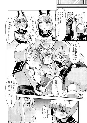 [Goya] Shasei-byou Onii-chan Fhentai - Page 10