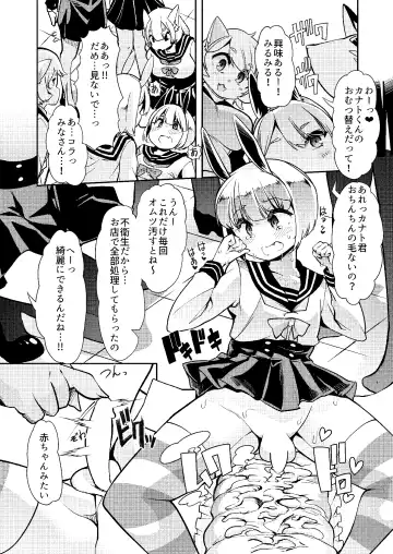 [Goya] Shasei-byou Onii-chan Fhentai - Page 11