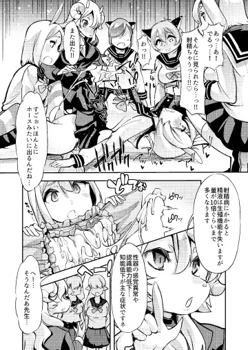 [Goya] Shasei-byou Onii-chan Fhentai - Page 12