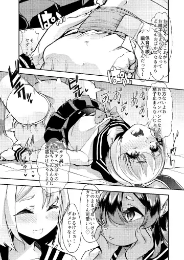 [Goya] Shasei-byou Onii-chan Fhentai - Page 14