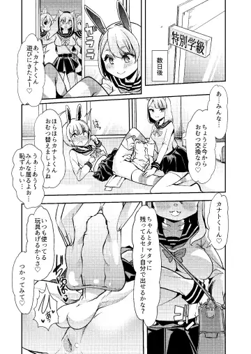 [Goya] Shasei-byou Onii-chan Fhentai - Page 15