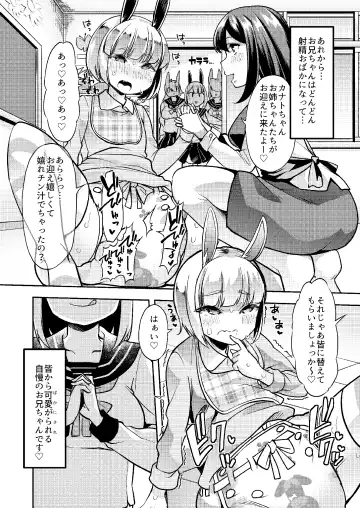 [Goya] Shasei-byou Onii-chan Fhentai - Page 17