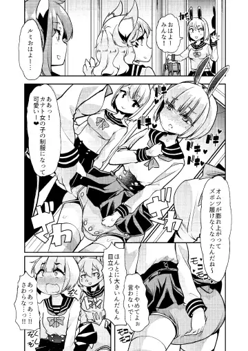 [Goya] Shasei-byou Onii-chan Fhentai - Page 7
