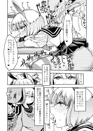 [Goya] Shasei-byou Onii-chan Fhentai - Page 9