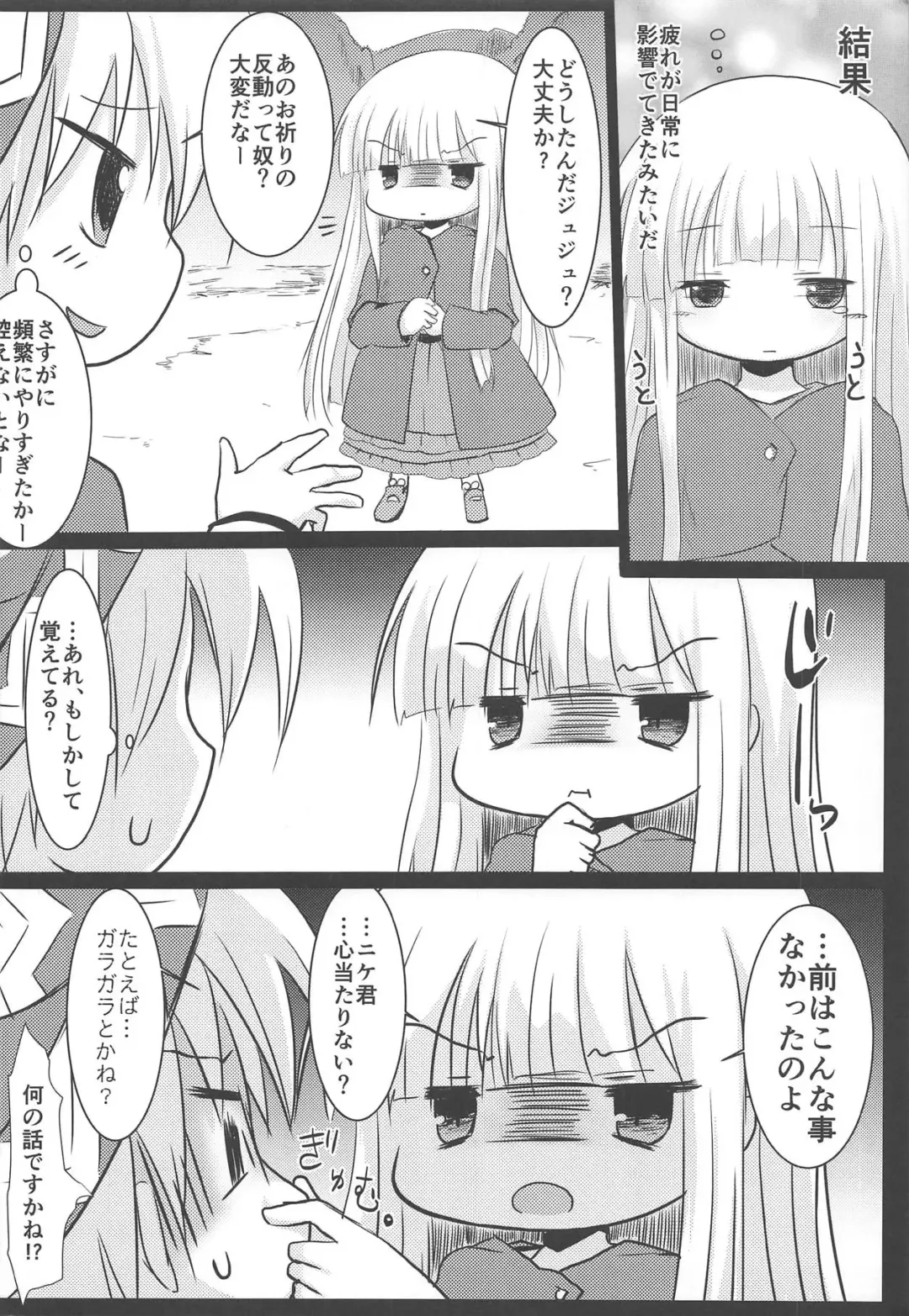 [Izumi Yukiru] Suikan Chuudoku Fhentai - Page 13