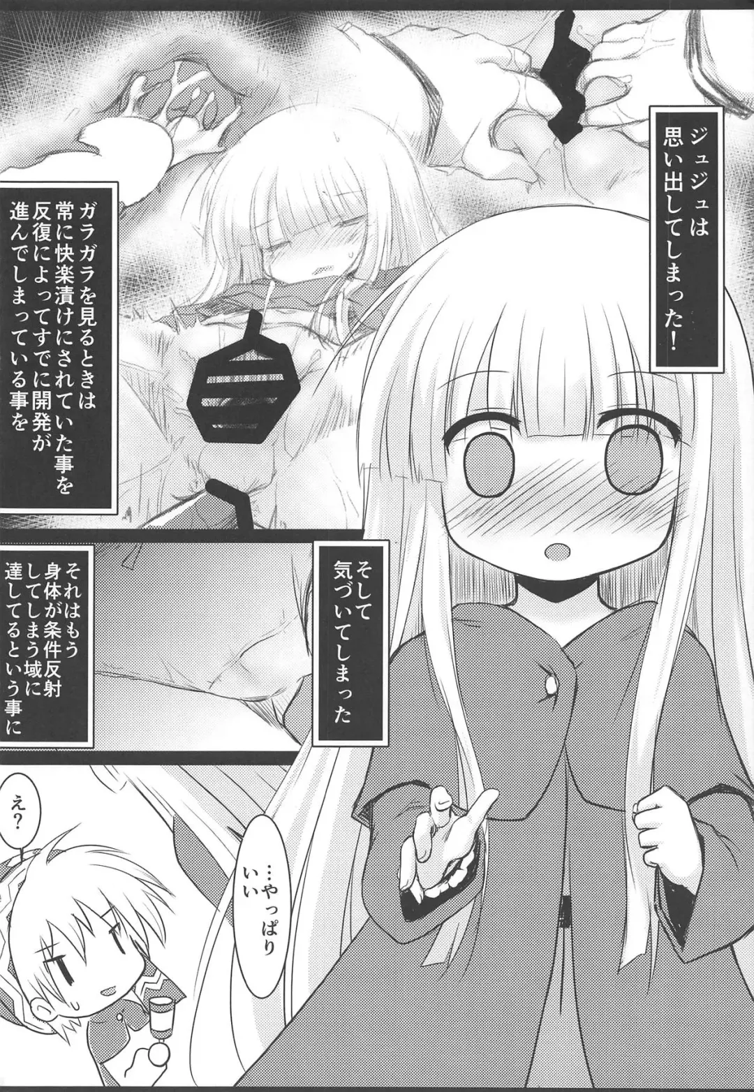 [Izumi Yukiru] Suikan Chuudoku Fhentai - Page 15