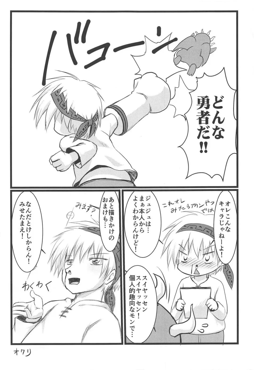 [Izumi Yukiru] Suikan Chuudoku Fhentai - Page 18