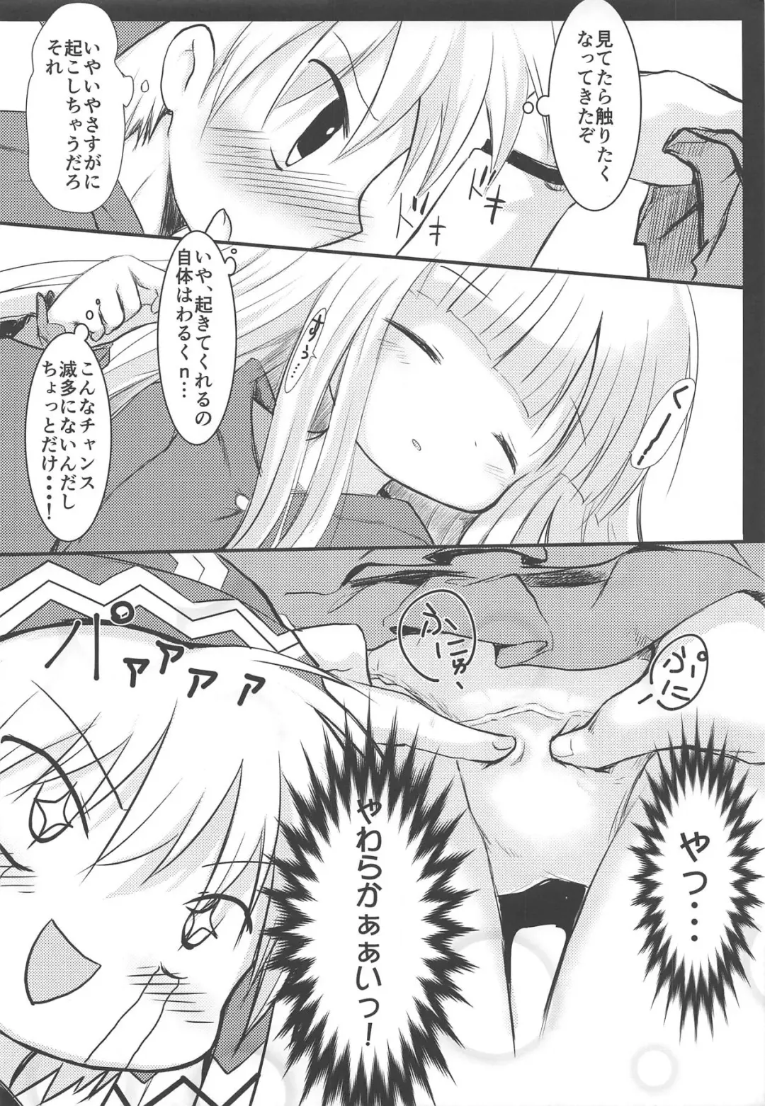 [Izumi Yukiru] Suikan Chuudoku Fhentai - Page 5