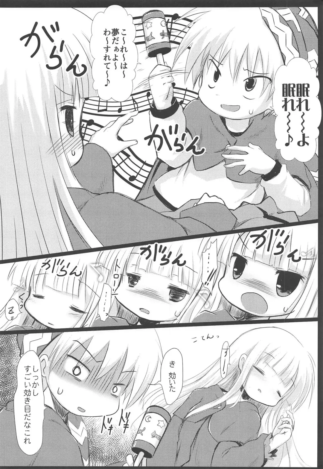 [Izumi Yukiru] Suikan Chuudoku Fhentai - Page 7