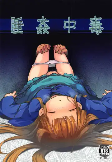 Read [Izumi Yukiru] Suikan Chuudoku - Fhentai