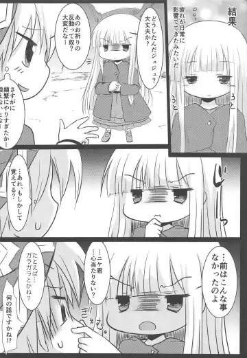 [Izumi Yukiru] Suikan Chuudoku Fhentai - Page 13