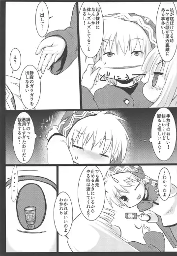 [Izumi Yukiru] Suikan Chuudoku Fhentai - Page 14