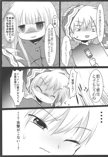 [Izumi Yukiru] Suikan Chuudoku Fhentai - Page 16