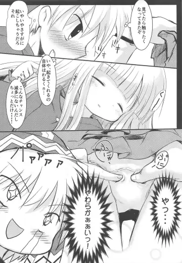 [Izumi Yukiru] Suikan Chuudoku Fhentai - Page 5