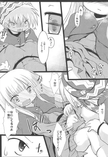 [Izumi Yukiru] Suikan Chuudoku Fhentai - Page 6