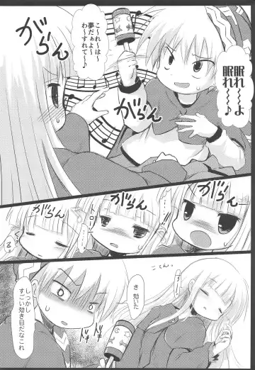 [Izumi Yukiru] Suikan Chuudoku Fhentai - Page 7