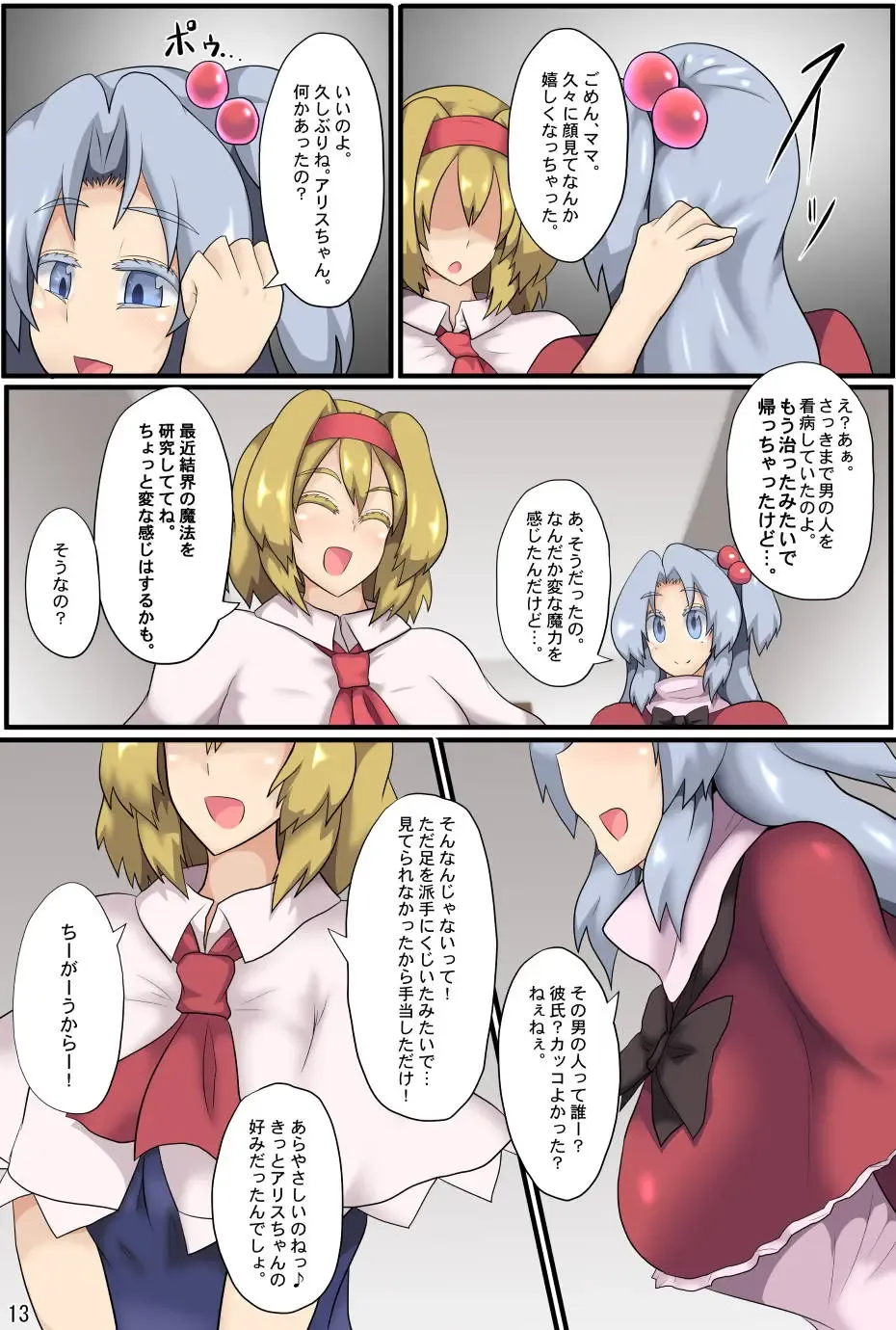 [Black] Majin to Ningyoutsukai no Nichijou Fhentai - Page 14