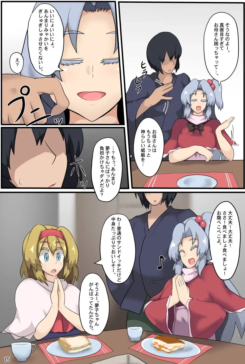 [Black] Majin to Ningyoutsukai no Nichijou Fhentai - Page 16