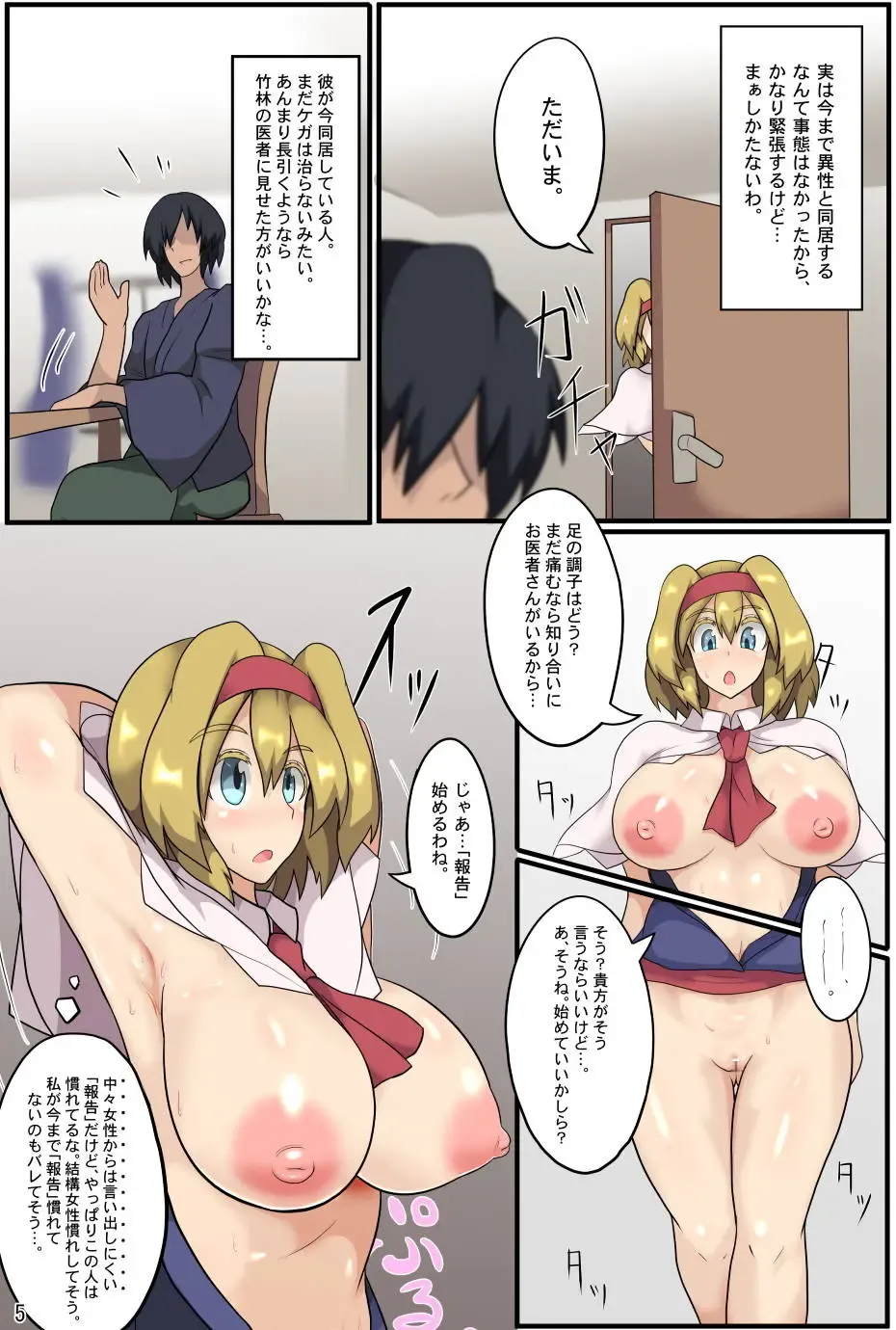 [Black] Majin to Ningyoutsukai no Nichijou Fhentai - Page 6
