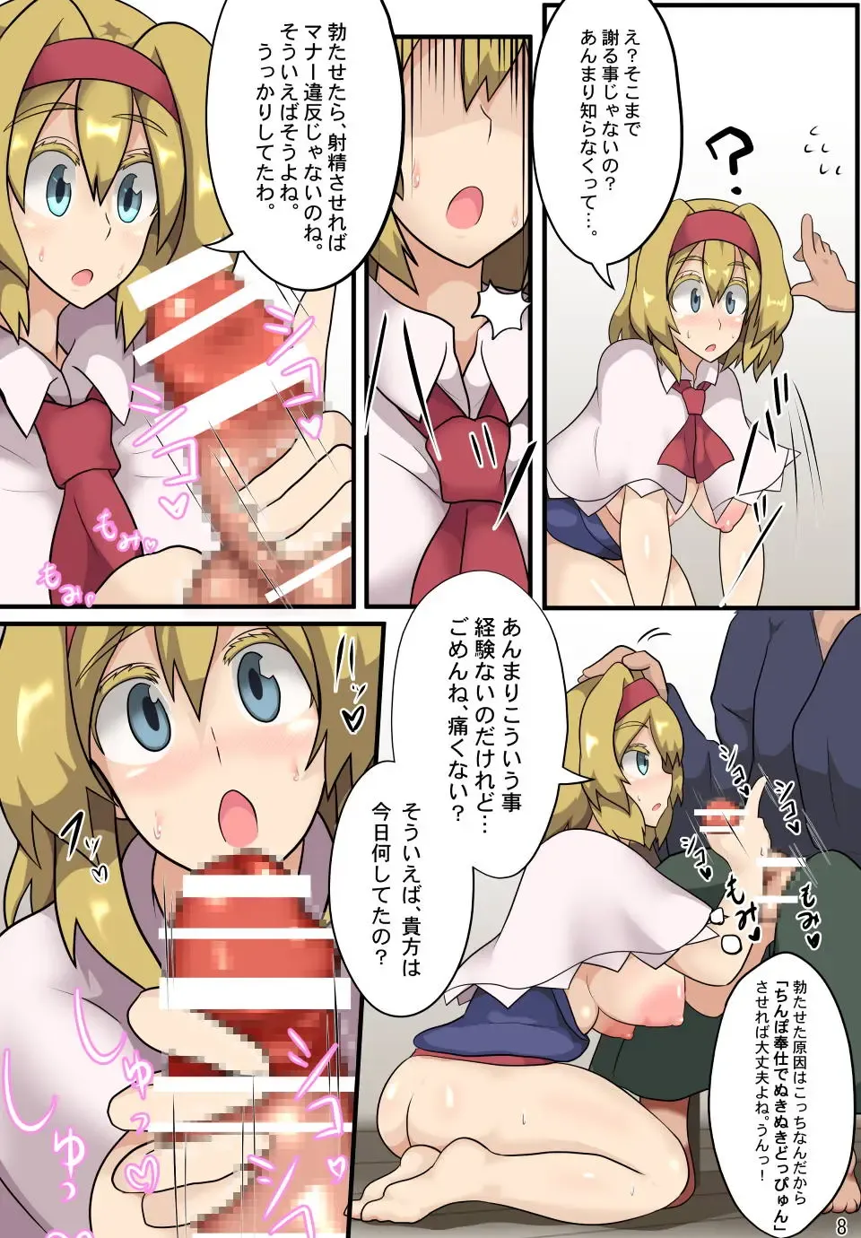 [Black] Majin to Ningyoutsukai no Nichijou Fhentai - Page 9