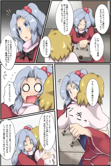 [Black] Majin to Ningyoutsukai no Nichijou Fhentai - Page 13